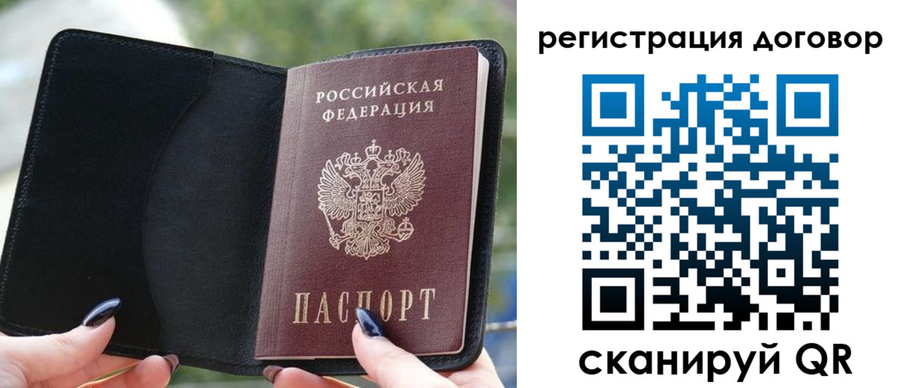 регистрация для школы в Томске
