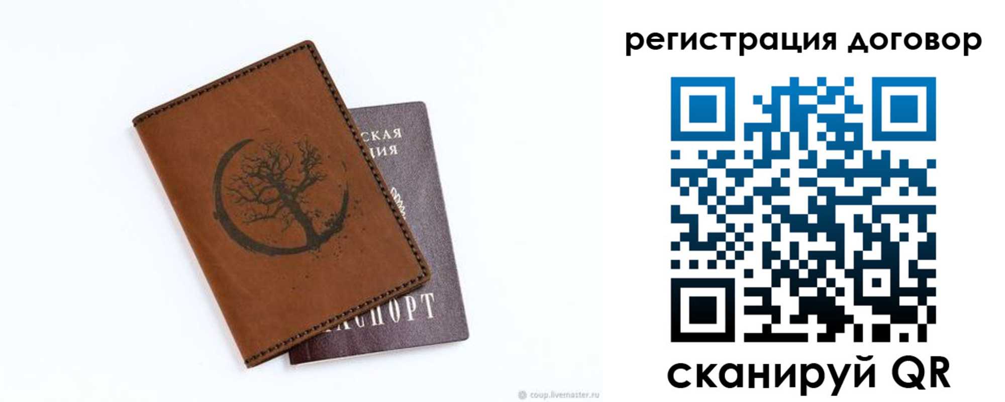 прописка регистрация в Томске