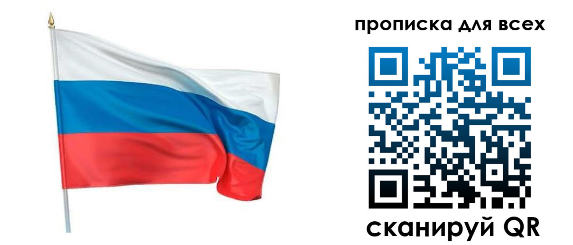 временная регистрация недорого в Томске
