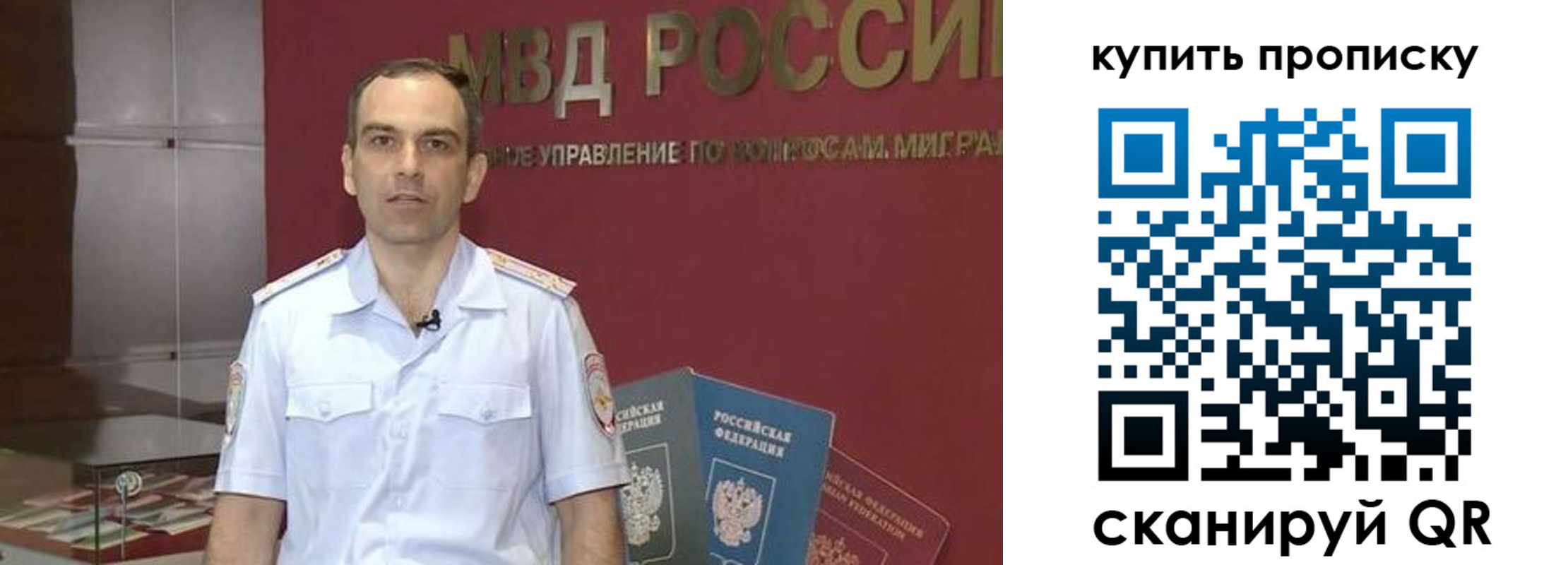 прописка штамп в Томске