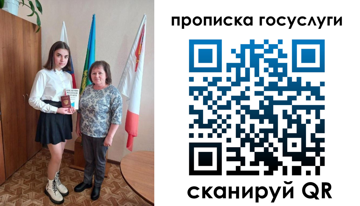 прописка в квартире в Томске