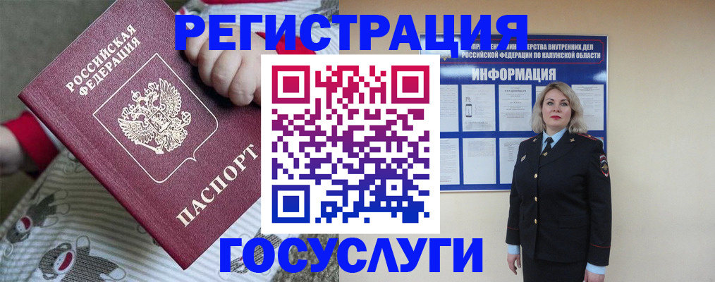 прописка гарантия в Томске