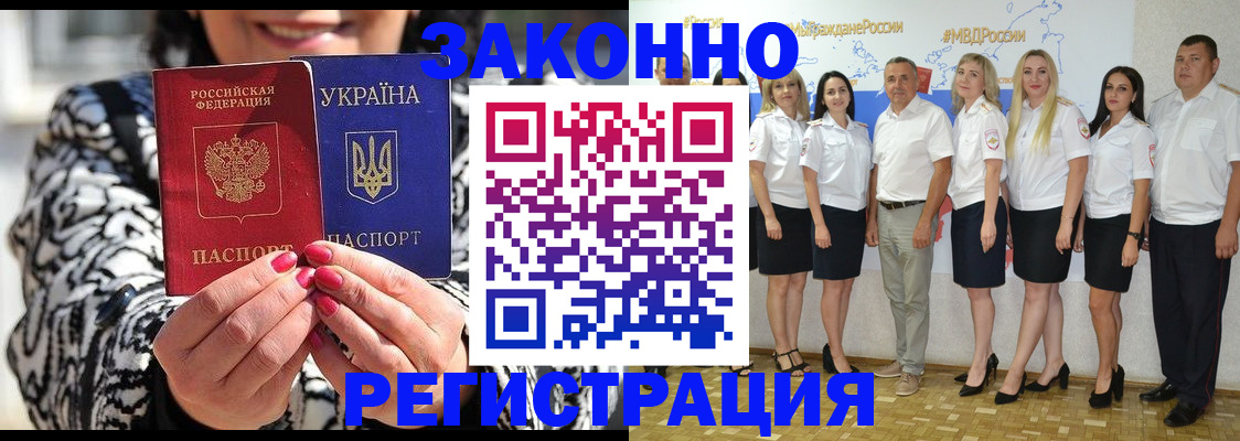 прописка поиск в Томске