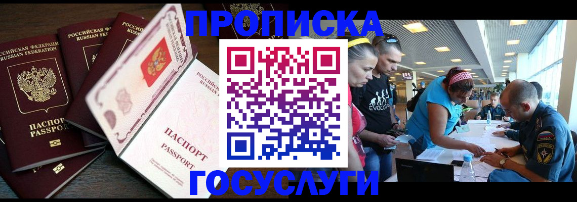 регистрация для дет. сада в Томске