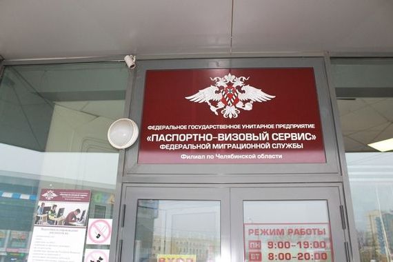 прописка в Томске